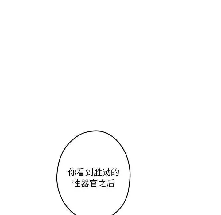 漫画《极乐之神》第20话第7张图