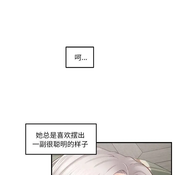 漫画《极乐之神》第20话第72张图