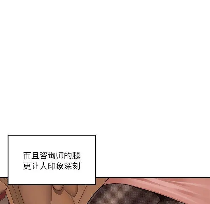 漫画《极乐之神》第20话第74张图