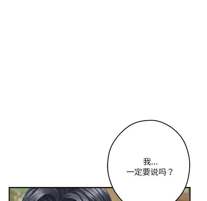 漫画《极乐之神》第21话第10张图
