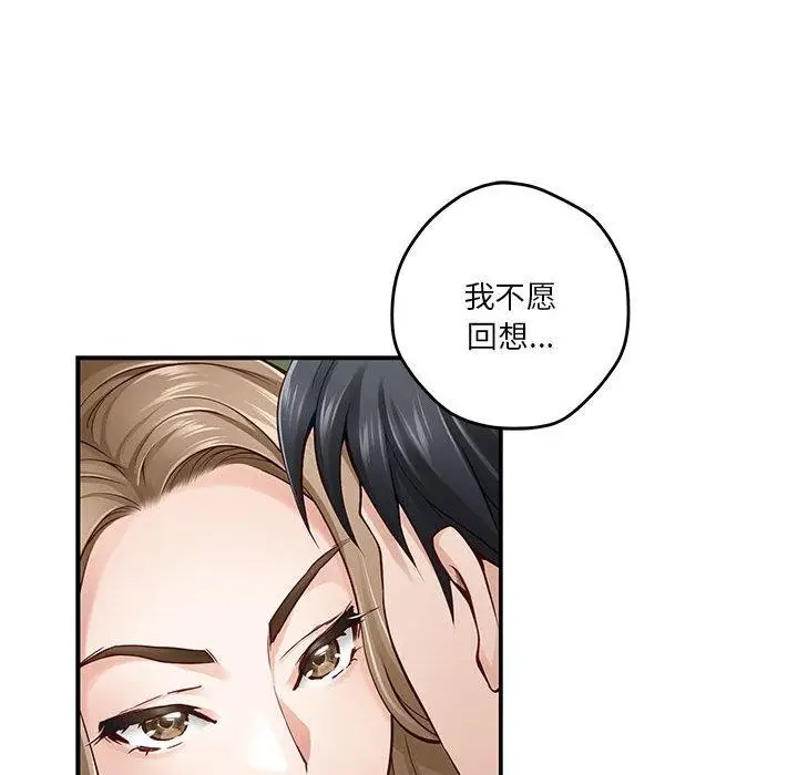 漫画《极乐之神》第21话第101张图
