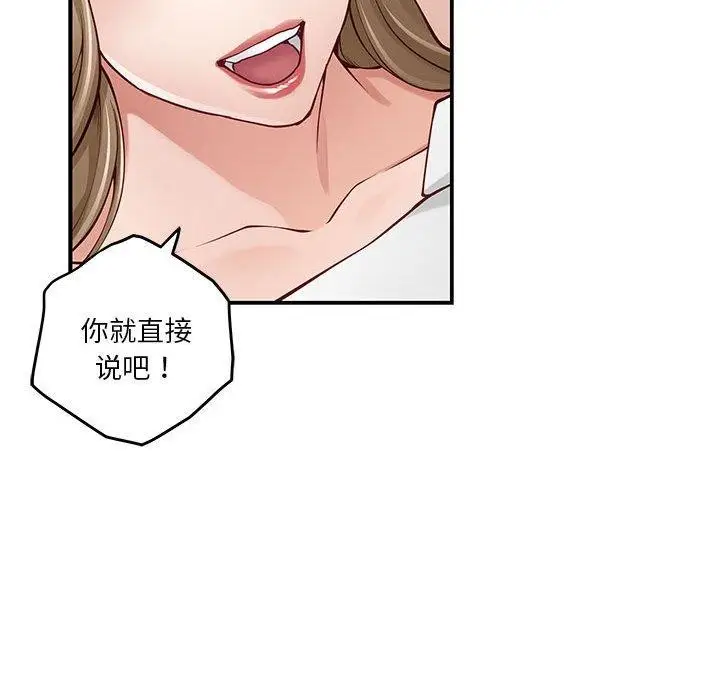 漫画《极乐之神》第21话第102张图