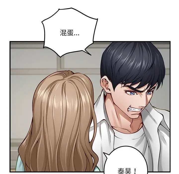 漫画《极乐之神》第21话第108张图