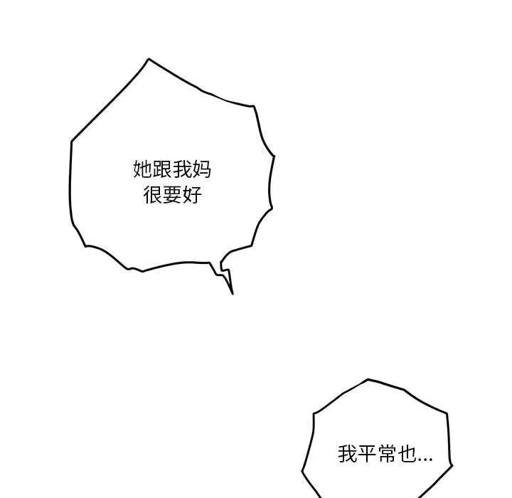 漫画《极乐之神》第21话第112张图