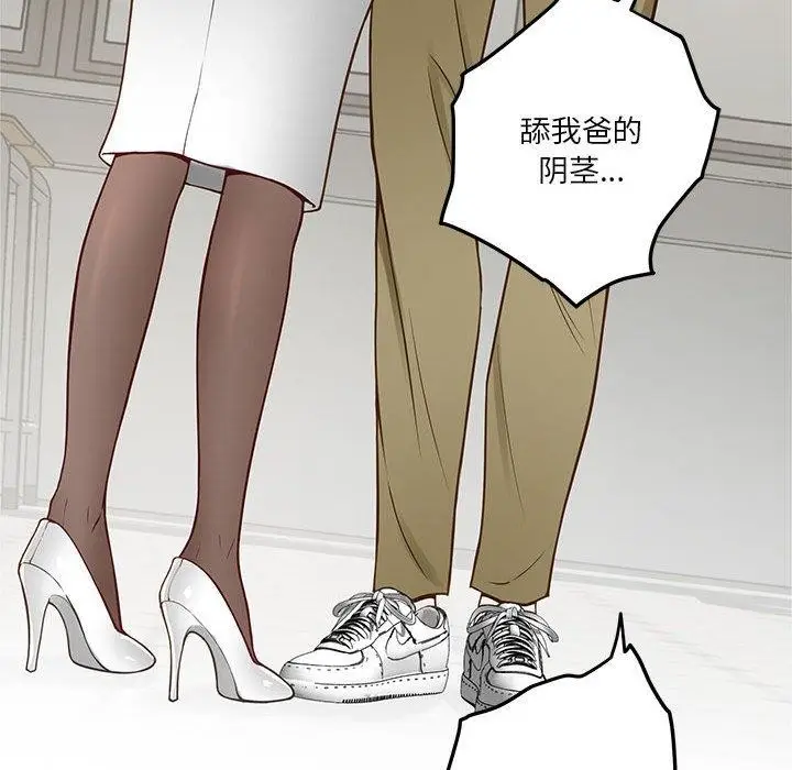 漫画《极乐之神》第21话第115张图
