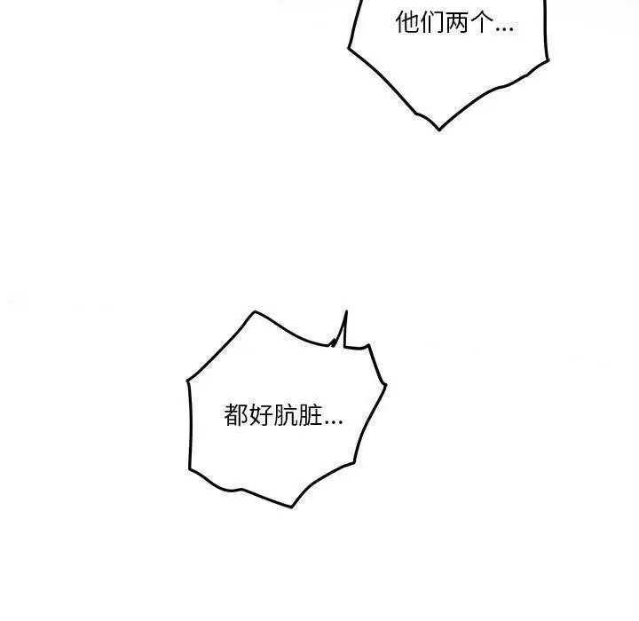 漫画《极乐之神》第21话第116张图