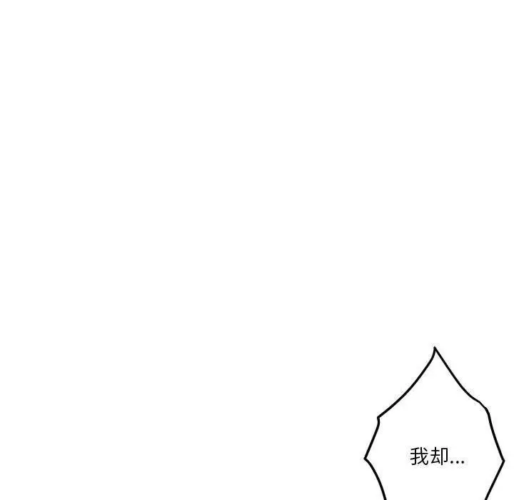 漫画《极乐之神》第21话第117张图