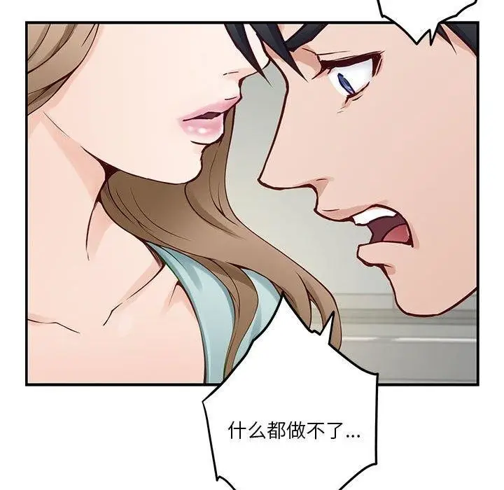 漫画《极乐之神》第21话第118张图