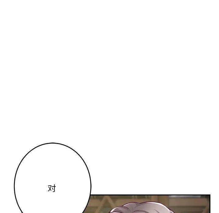 漫画《极乐之神》第21话第12张图