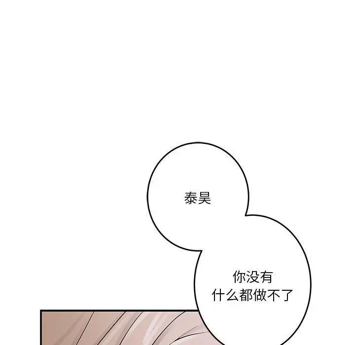 漫画《极乐之神》第21话第127张图
