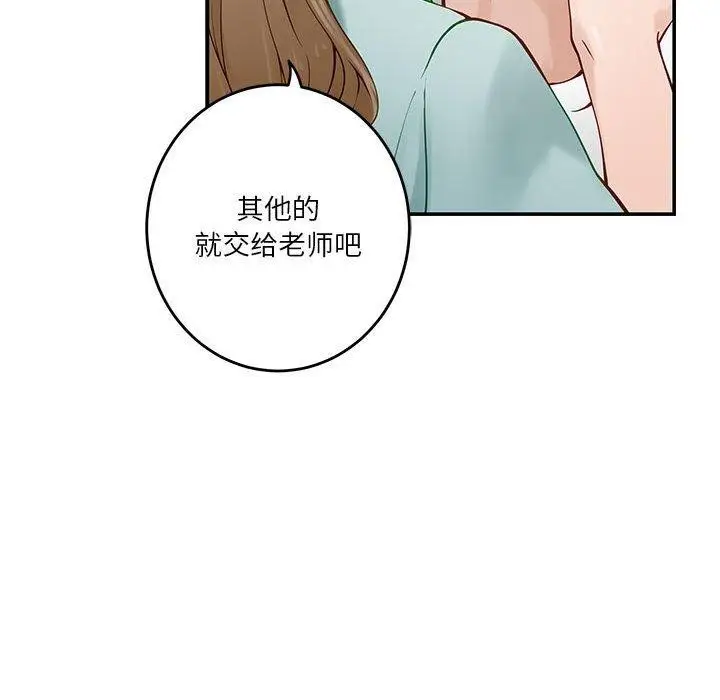 漫画《极乐之神》第21话第131张图