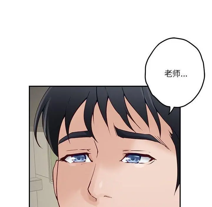 漫画《极乐之神》第21话第132张图