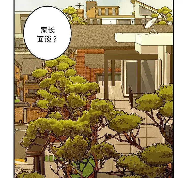 漫画《极乐之神》第21话第137张图