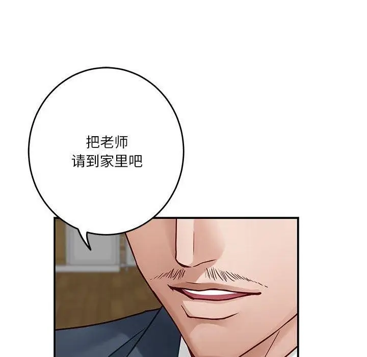 漫画《极乐之神》第21话第145张图