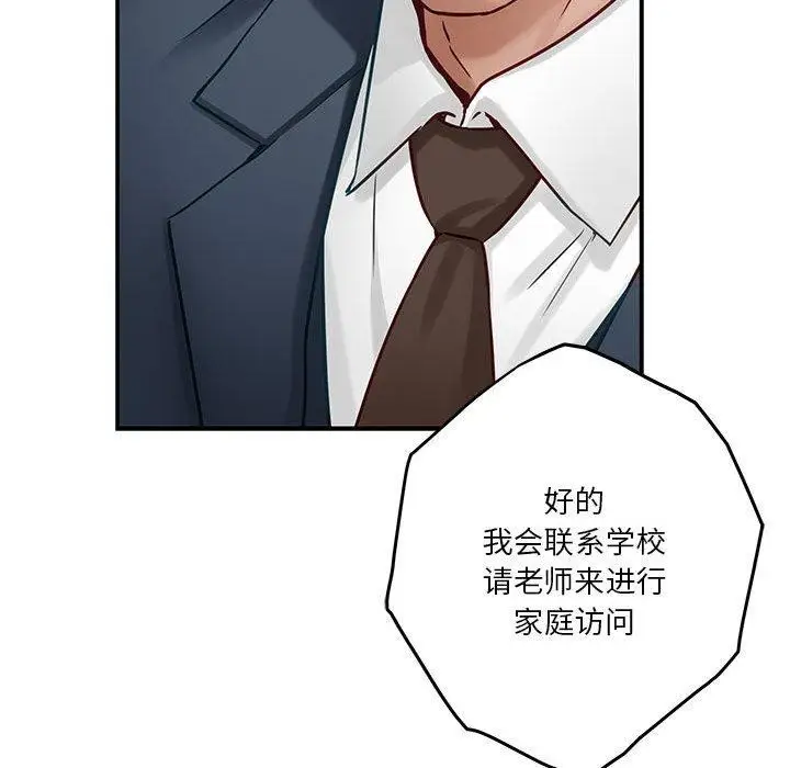 漫画《极乐之神》第21话第146张图