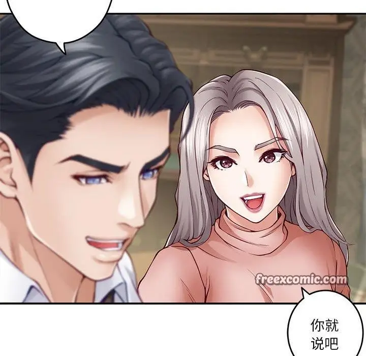 漫画《极乐之神》第21话第15张图
