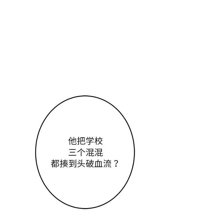 漫画《极乐之神》第21话第152张图