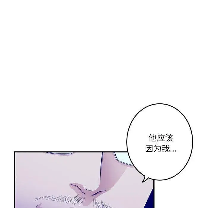 漫画《极乐之神》第21话第158张图
