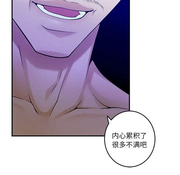 漫画《极乐之神》第21话第159张图