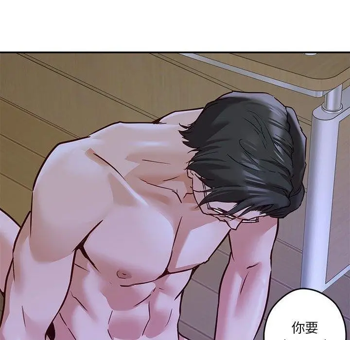 漫画《极乐之神》第21话第160张图