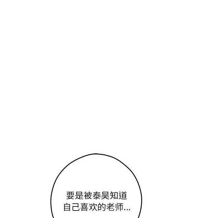 漫画《极乐之神》第21话第167张图