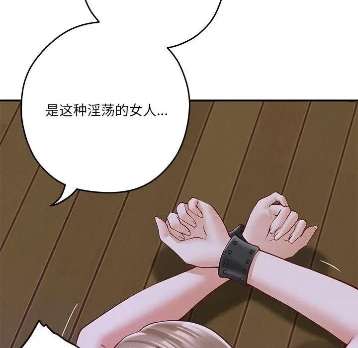 漫画《极乐之神》第21话第168张图