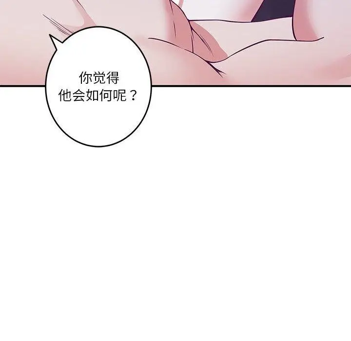 漫画《极乐之神》第21话第170张图