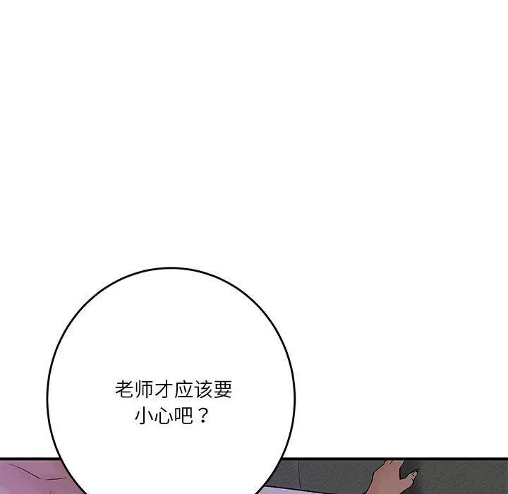 漫画《极乐之神》第21话第171张图