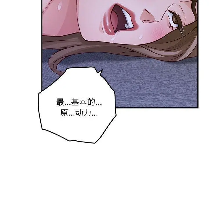 漫画《极乐之神》第21话第176张图