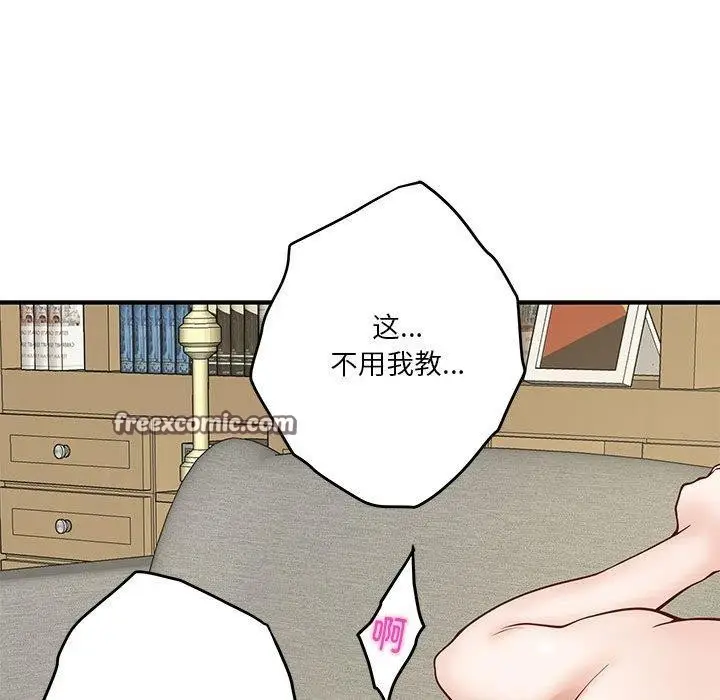 漫画《极乐之神》第21话第180张图