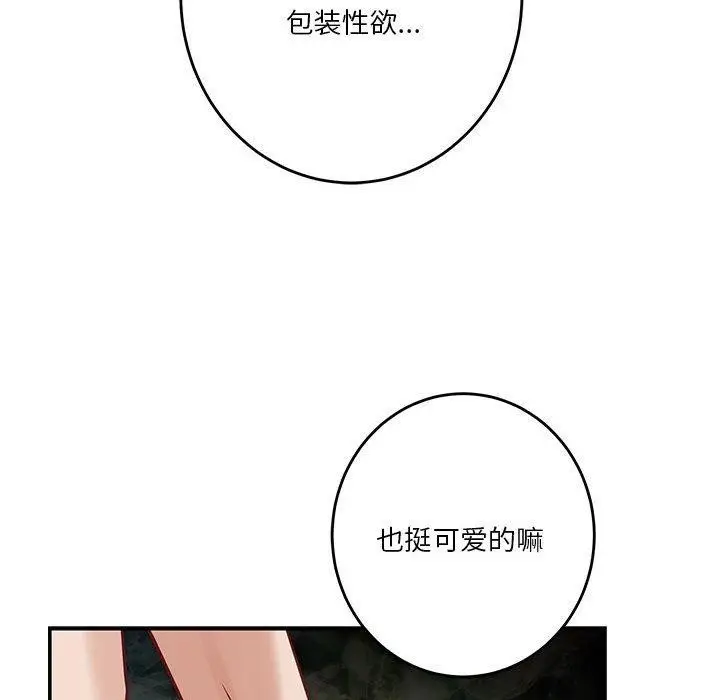漫画《极乐之神》第21话第184张图