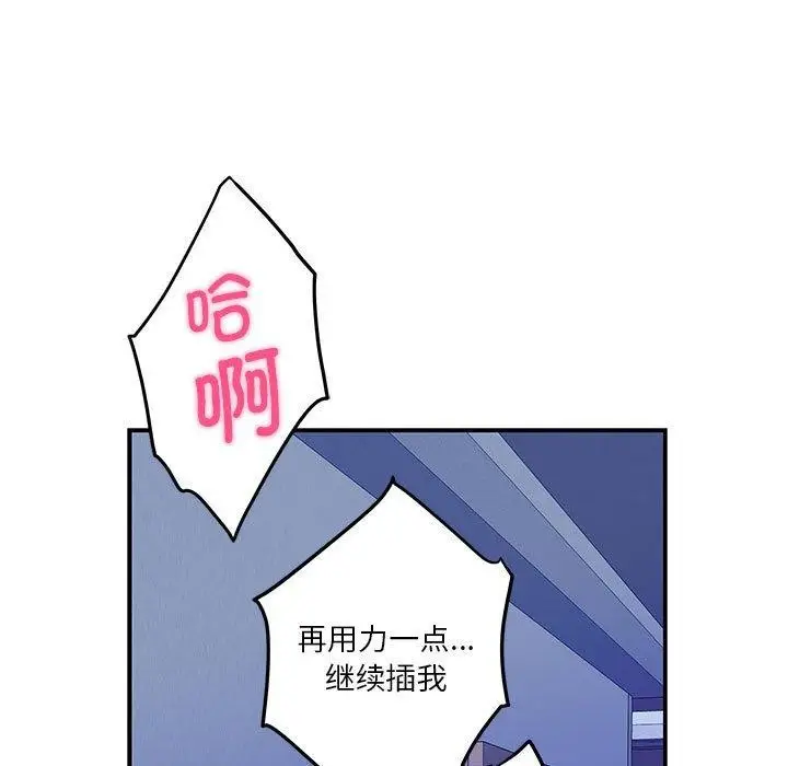 漫画《极乐之神》第21话第191张图