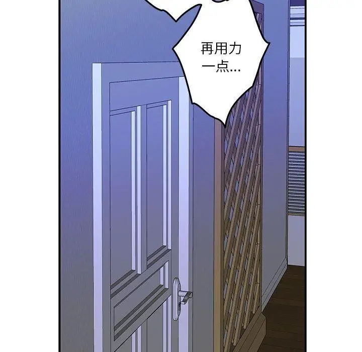 漫画《极乐之神》第21话第192张图