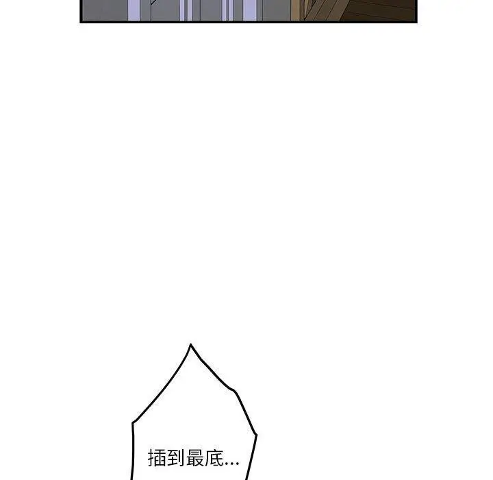 漫画《极乐之神》第21话第193张图
