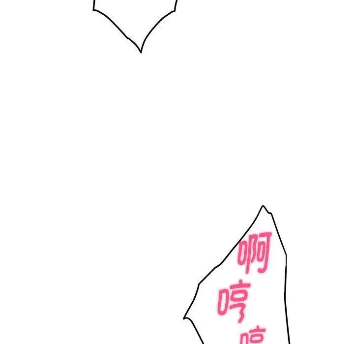 漫画《极乐之神》第21话第194张图