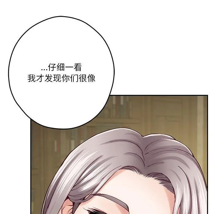 漫画《极乐之神》第21话第21张图