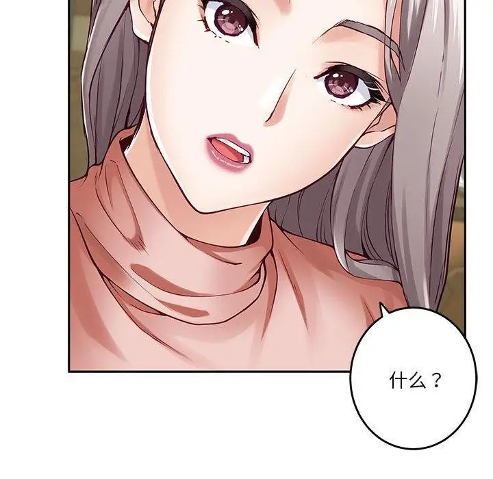 漫画《极乐之神》第21话第22张图