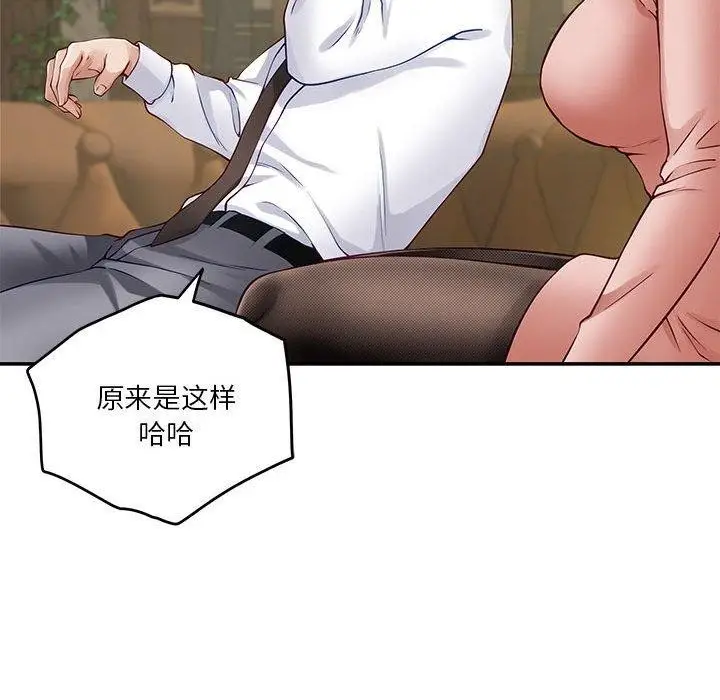 漫画《极乐之神》第21话第25张图