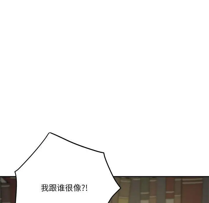 漫画《极乐之神》第21话第26张图