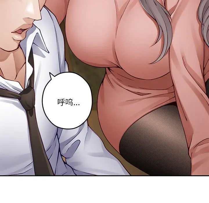 漫画《极乐之神》第21话第28张图