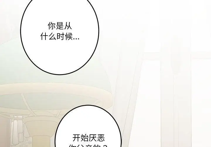 漫画《极乐之神》第21话第3张图
