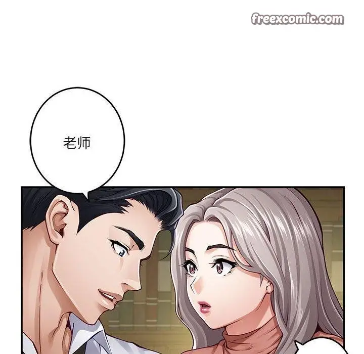 漫画《极乐之神》第21话第30张图