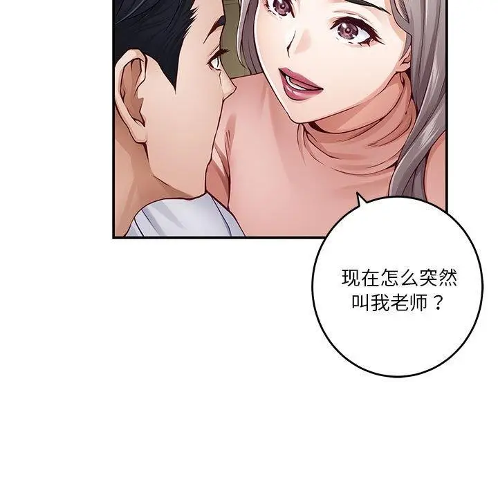 漫画《极乐之神》第21话第33张图
