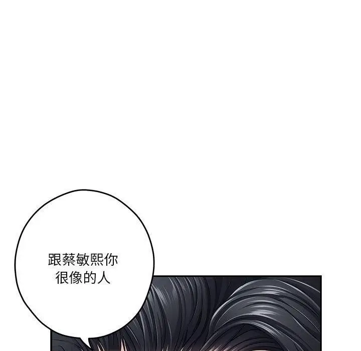 漫画《极乐之神》第21话第34张图