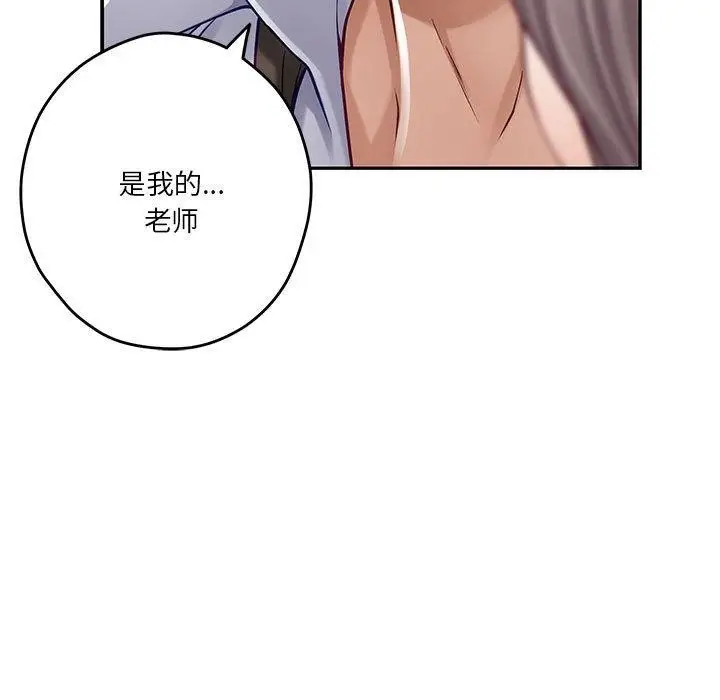 漫画《极乐之神》第21话第36张图