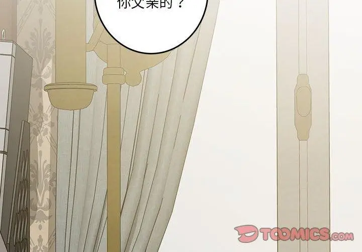 漫画《极乐之神》第21话第4张图