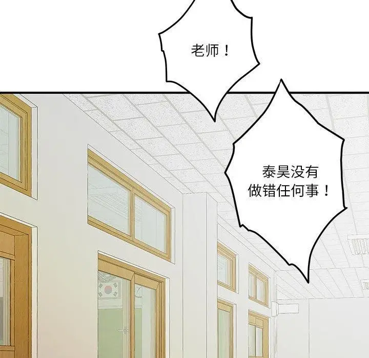 漫画《极乐之神》第21话第48张图