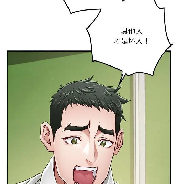 漫画《极乐之神》第21话第51张图