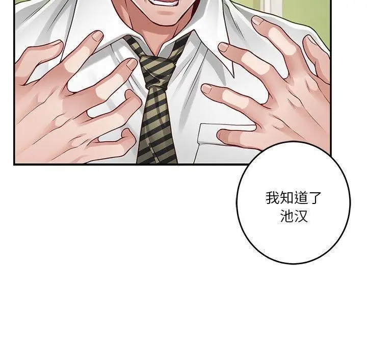 漫画《极乐之神》第21话第52张图