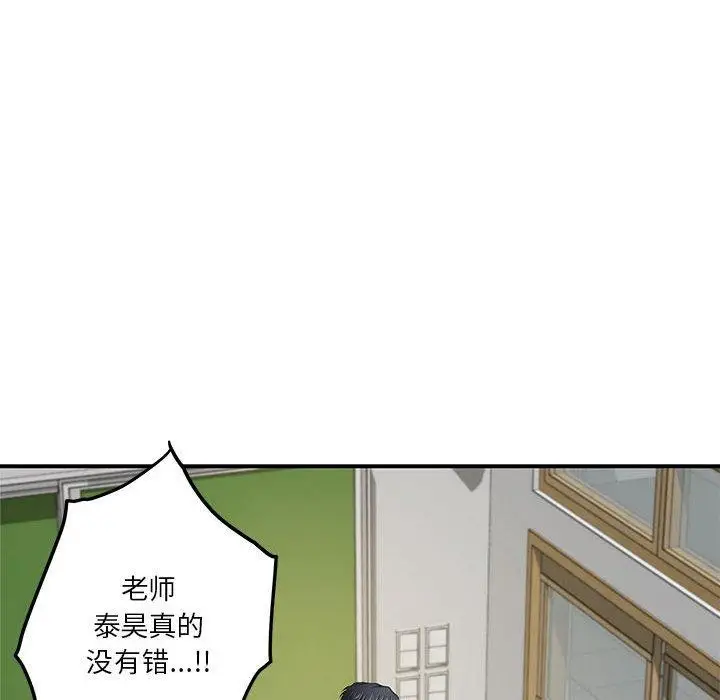 漫画《极乐之神》第21话第53张图